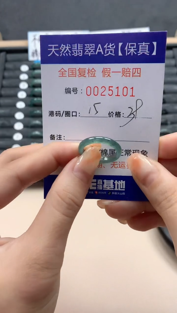 【闪购商品】翡翠戒指未镶嵌天然25101