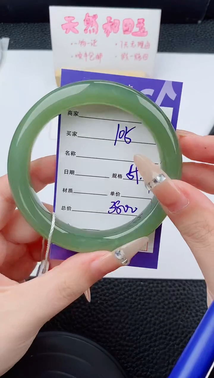 未镶嵌手镯和田玉105碎玉微色差T6