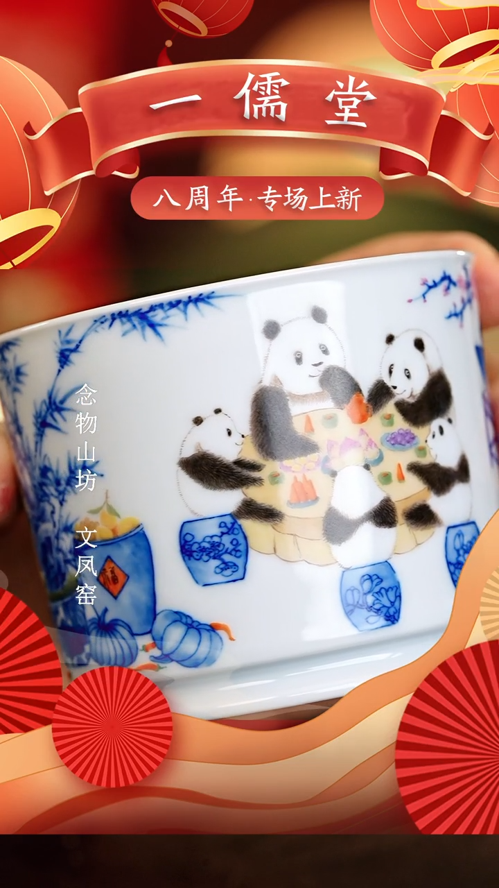 【闪购商品】瓷片一儒堂............