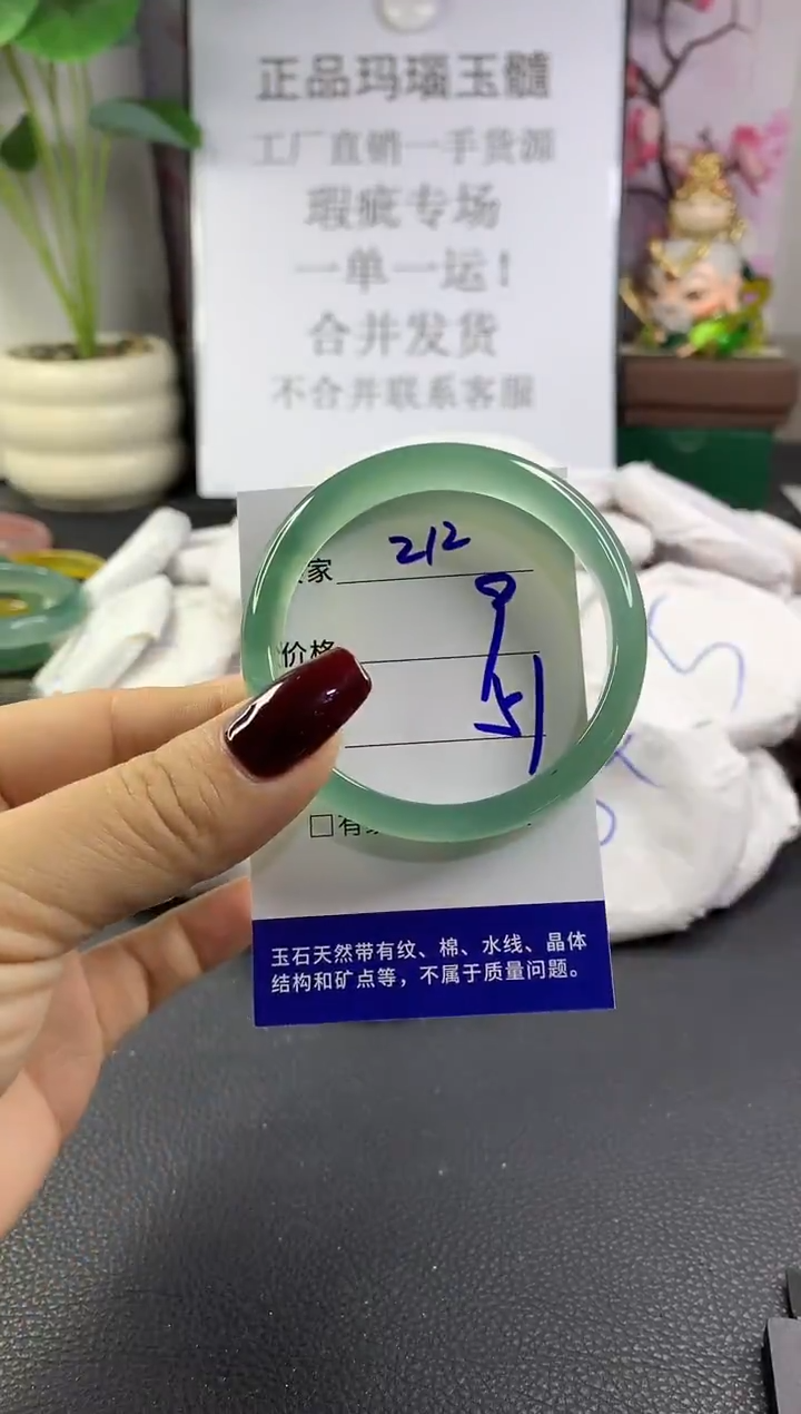 手镯玛瑙/玉髓未镶嵌212