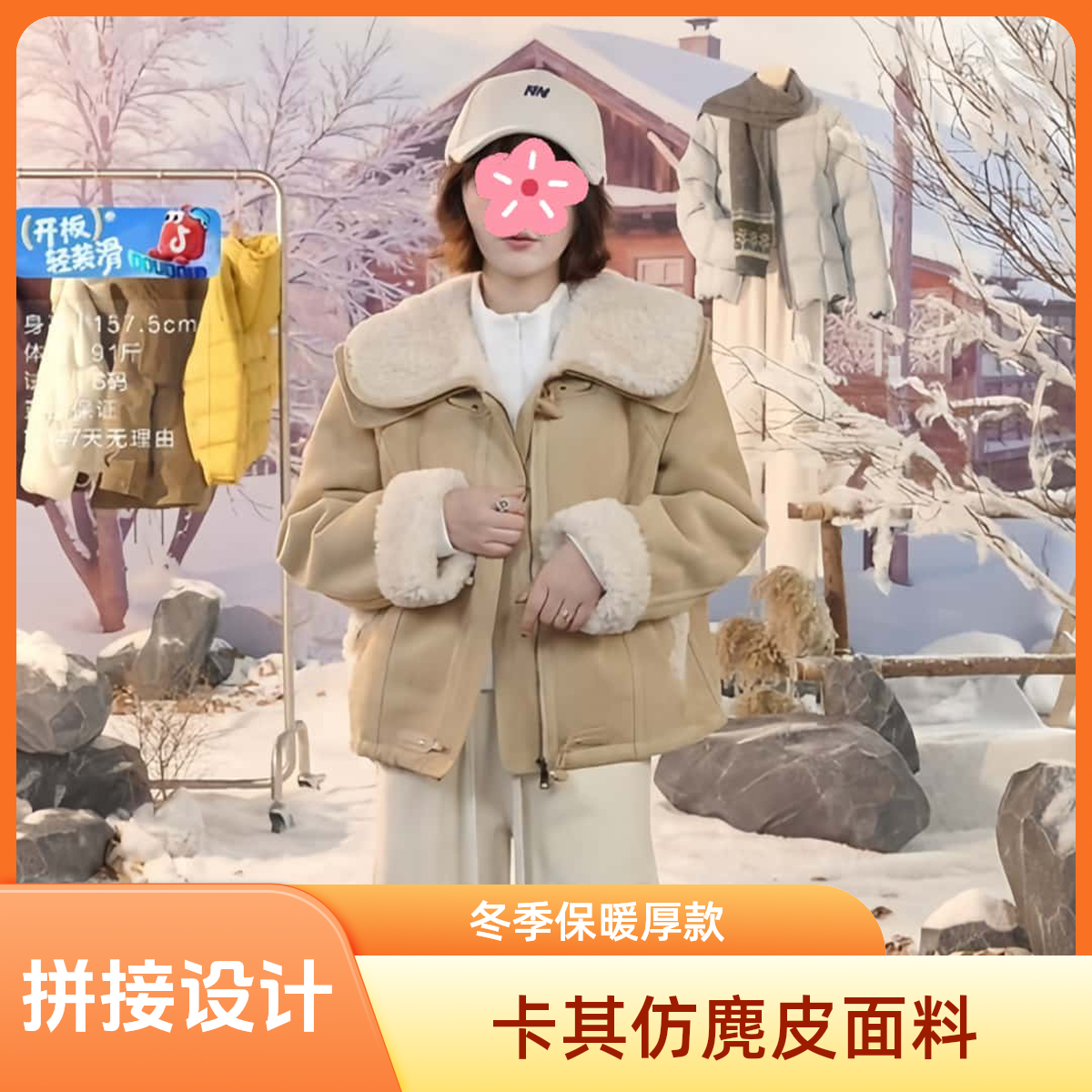 2025冬季新款卡其仿麂皮大翻领牛角扣百搭休闲日常通勤短款外套女