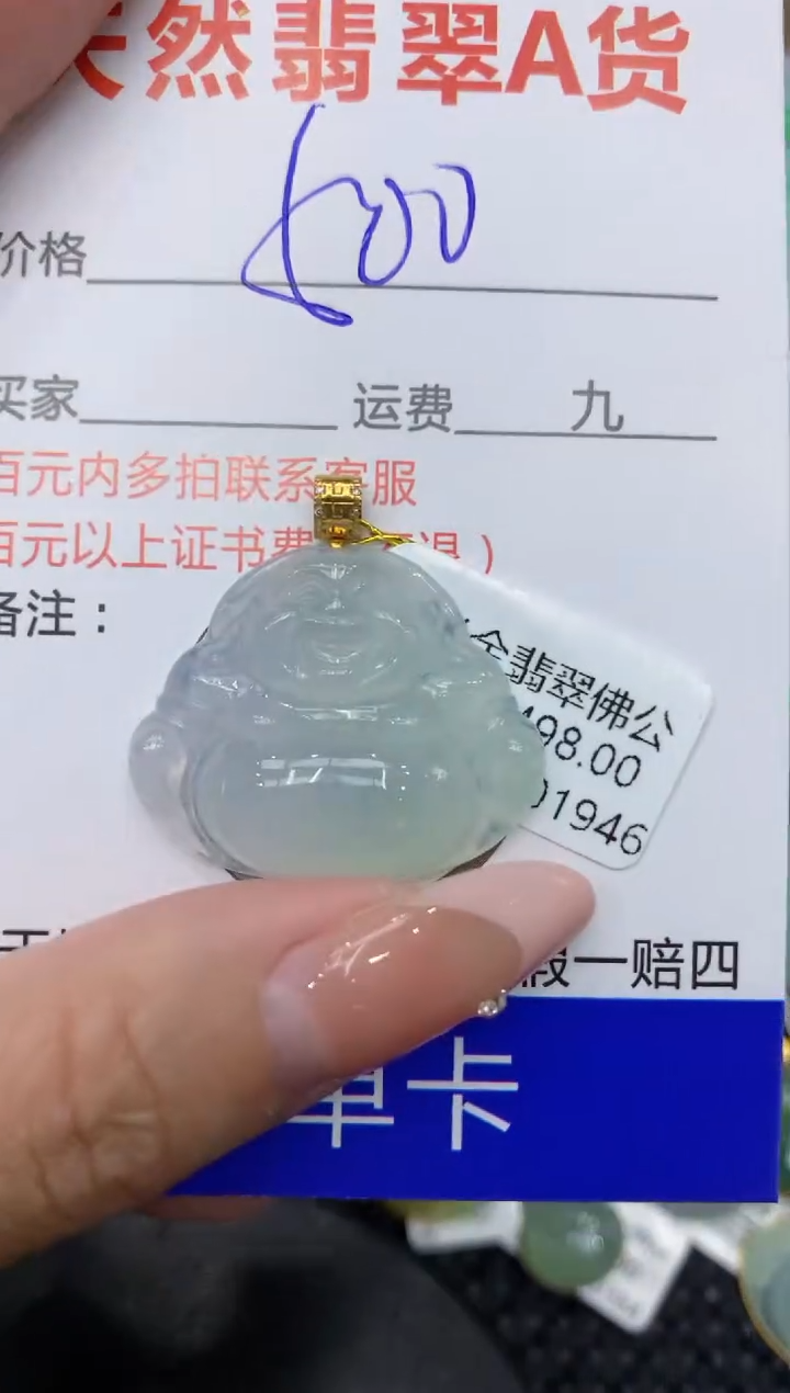 【闪购商品】翡翠颈饰18K金镶嵌111111111