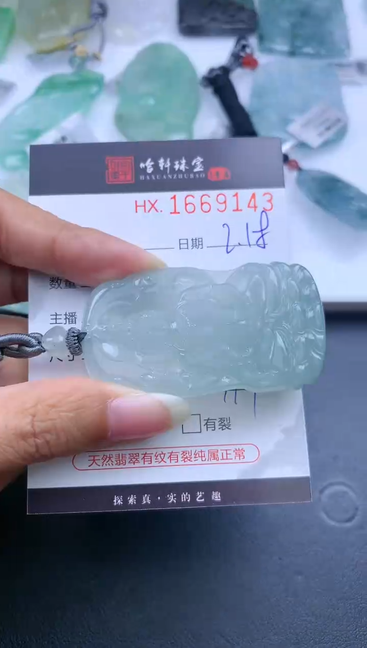 【闪购商品】翡翠挂件未镶嵌哈轩 挂件1