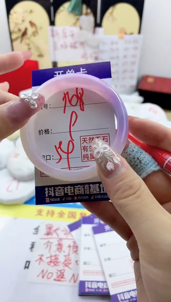 玛瑙/玉髓手镯未镶嵌508