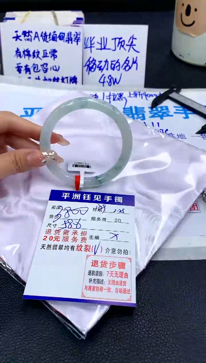 【闪购商品】翡翠手镯未镶嵌000000000000