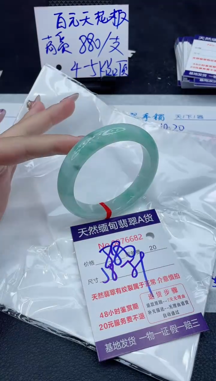 【闪购商品】翡翠手镯未镶嵌11111111