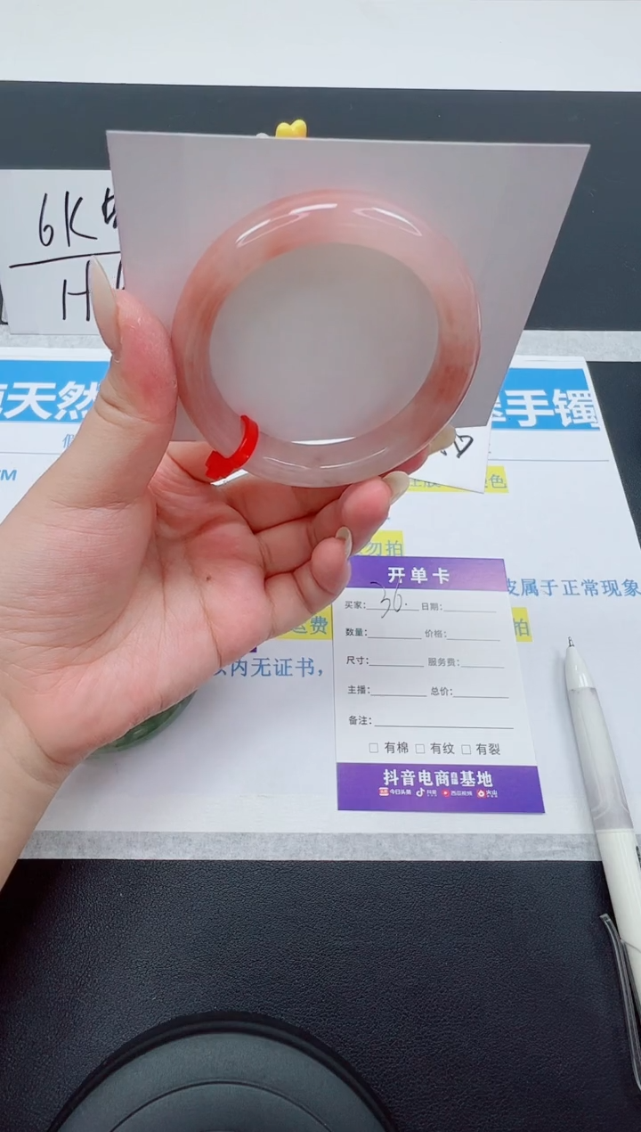 【闪购商品】石英质玉手镯未镶嵌编号：36--51.9圈  桃花酿