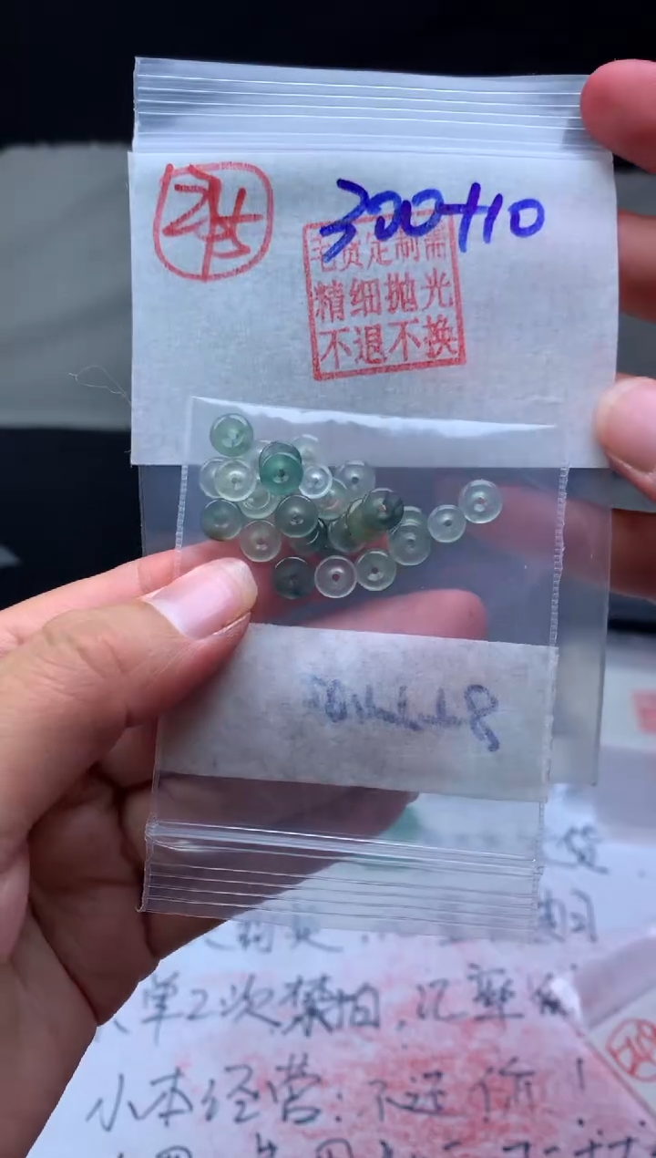 【闪购商品】定制翡翠未镶嵌毛货需精细抛光珠串#300元275