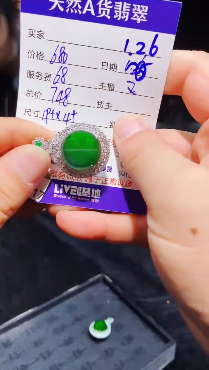 【闪购商品】定制翡翠未镶嵌多样性发货0213135604