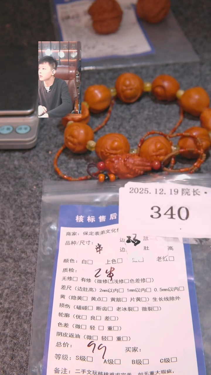把件文玩核桃?***?串340諘帝文化
