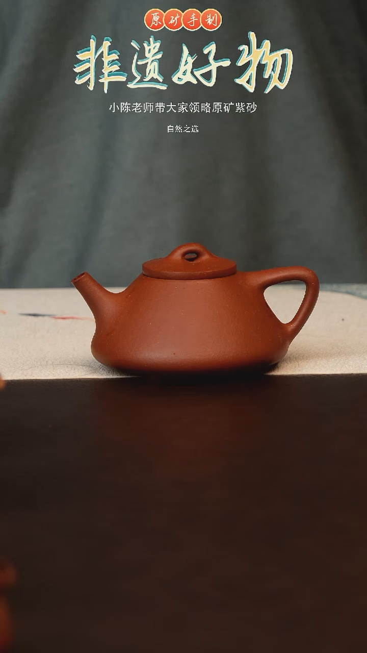 茶壶紫砂原矿紫砂平台紫泥