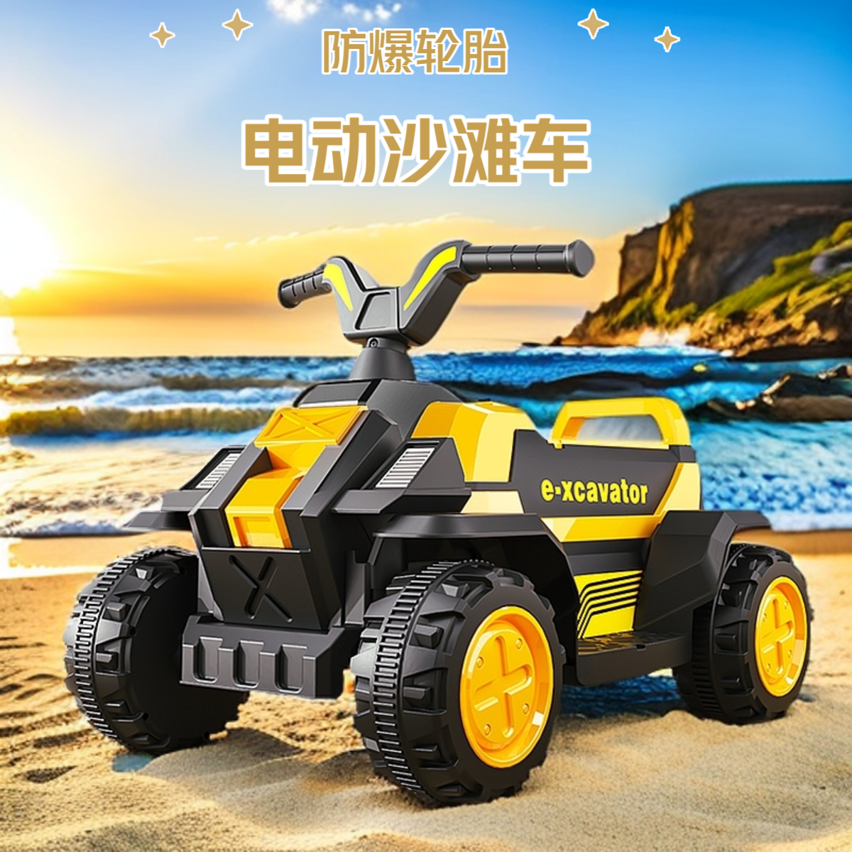 1-8海边室内外两用大型充电儿童沙滩车可坐人