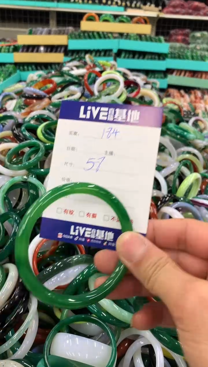 手镯玛瑙/玉髓未镶嵌184