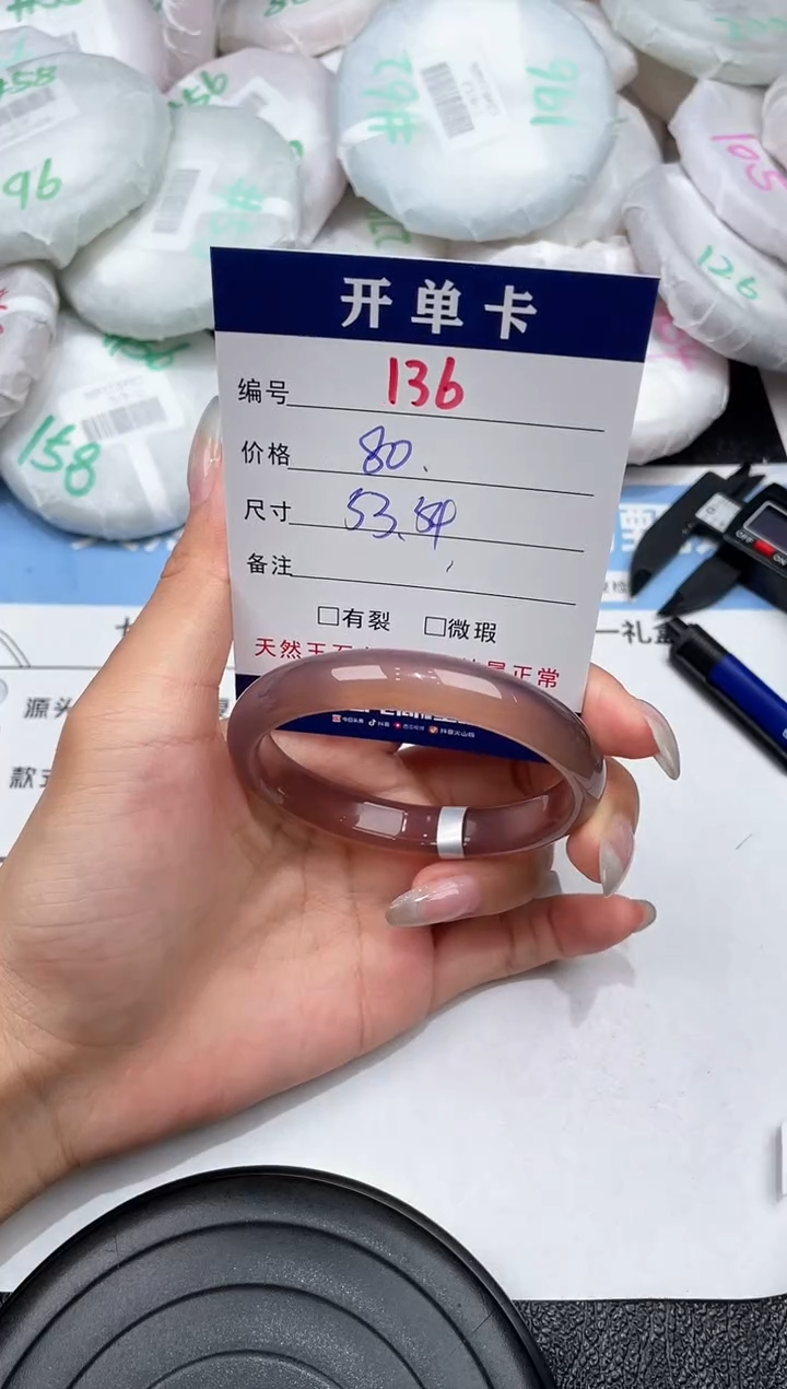 玛瑙/玉髓手镯未镶嵌-136