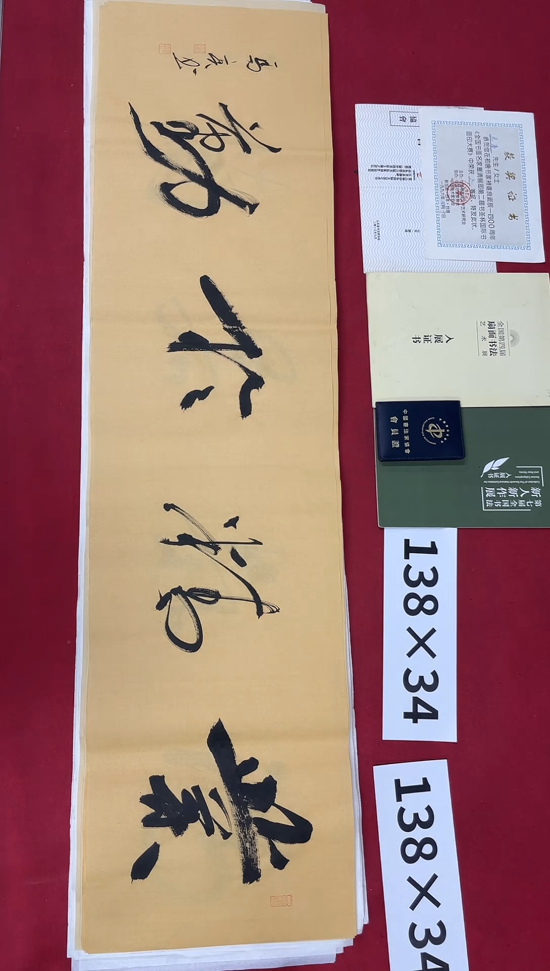 书法马亮老师005