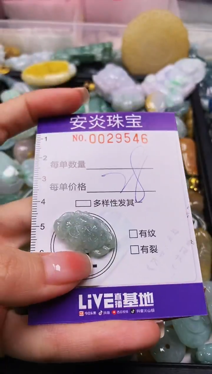 颈饰未镶嵌翡翠闪购0029546