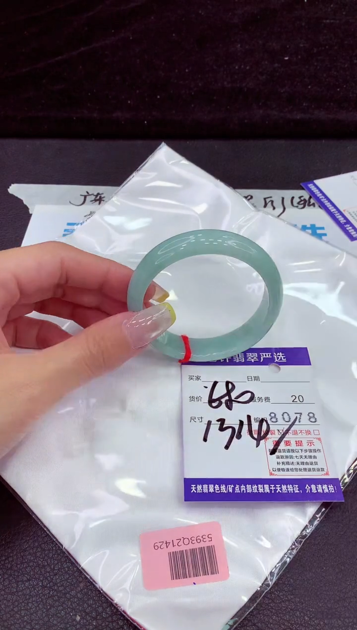 未镶嵌手镯翡翠111111111