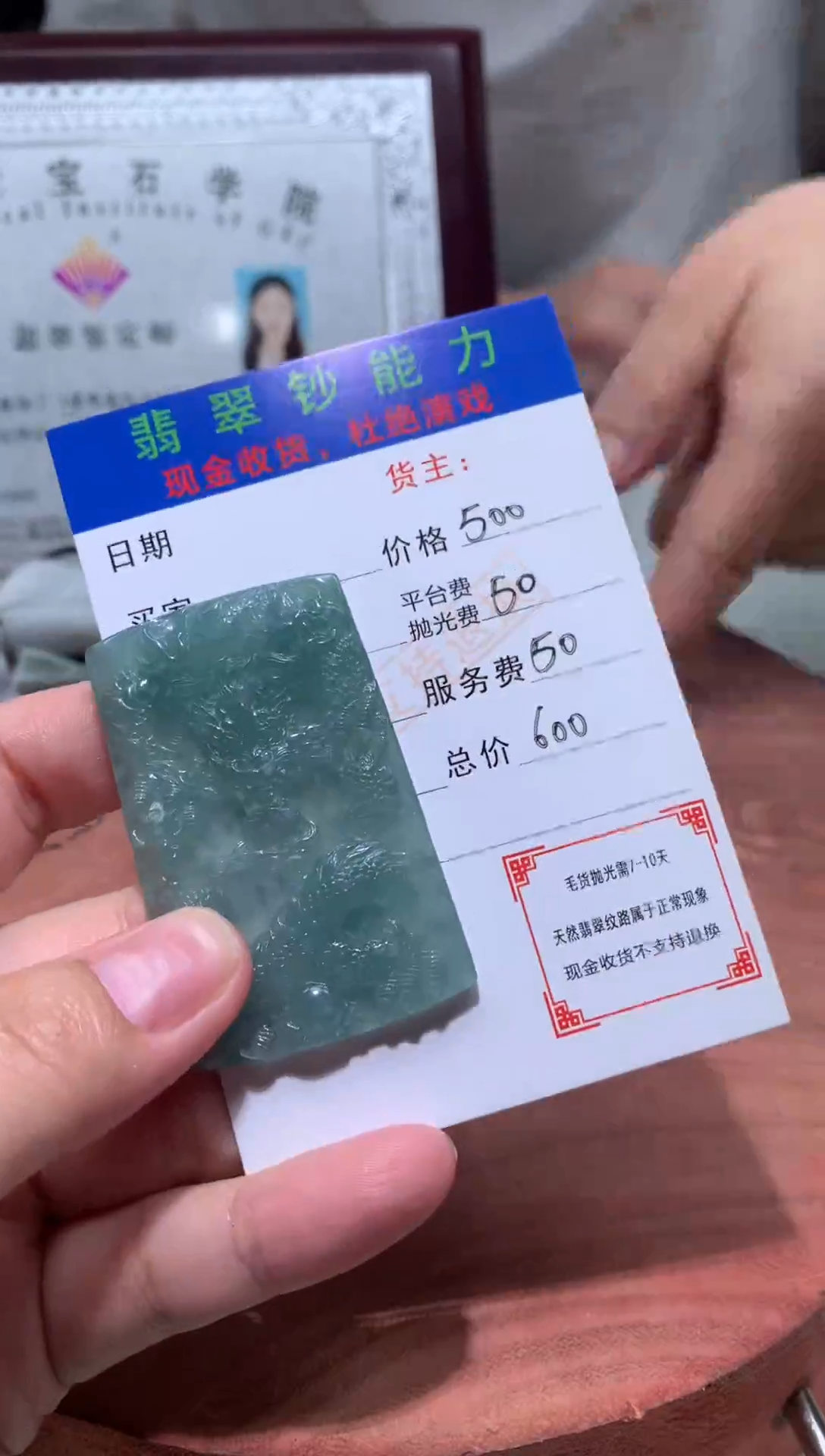 定制翡翠未镶嵌毛货-不退不换