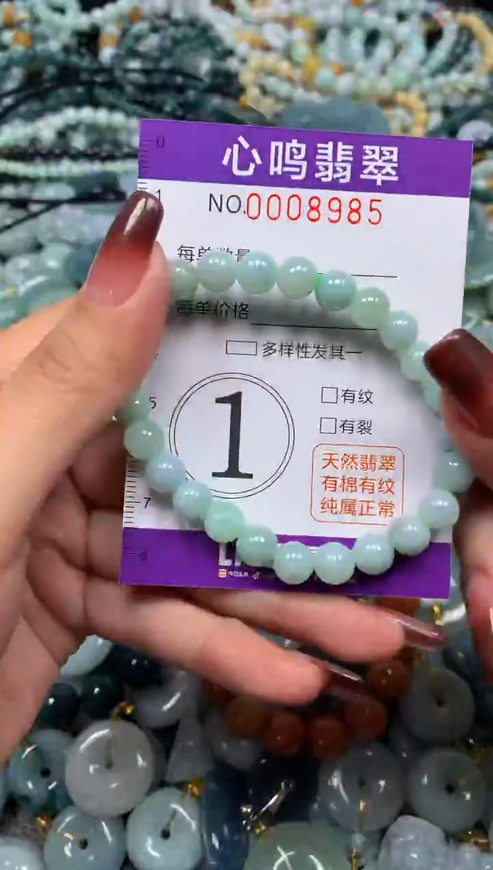 颈饰未镶嵌翡翠闪购008985