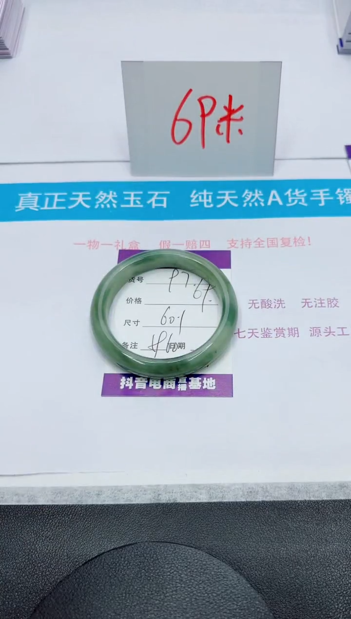 【闪购商品】石英质玉手镯未镶嵌97