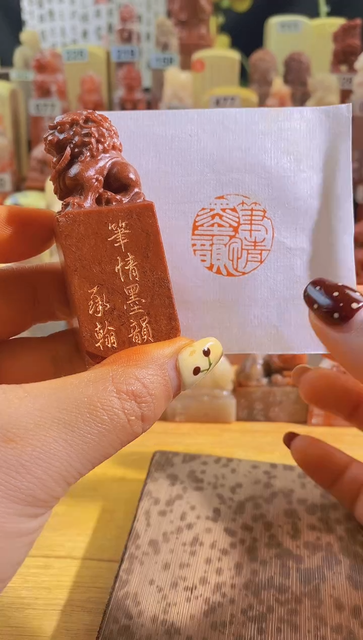 寿山石印石咬环狮子红 zm66 笔情墨韵2.5有库存