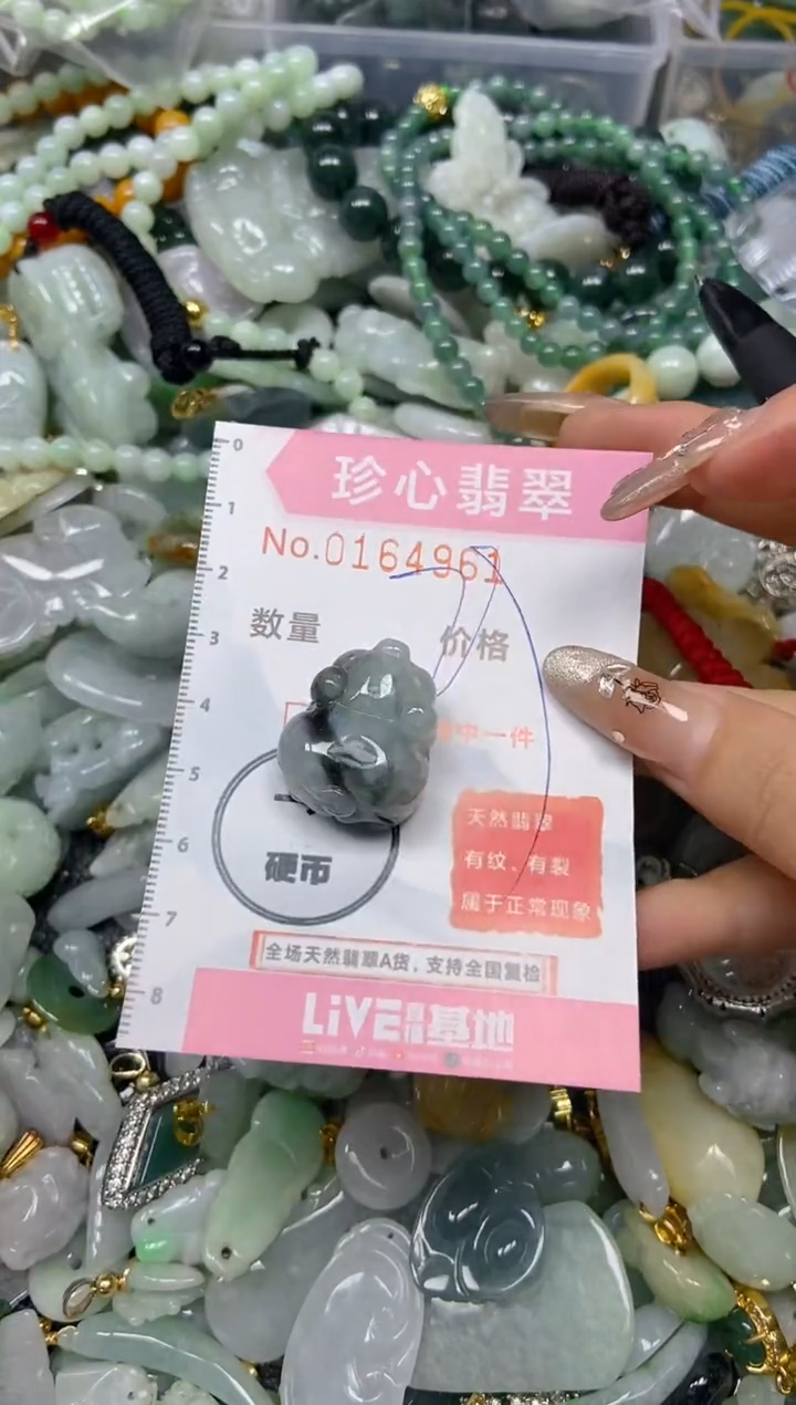 【闪购商品】翡翠颈饰未镶嵌闪购0164961