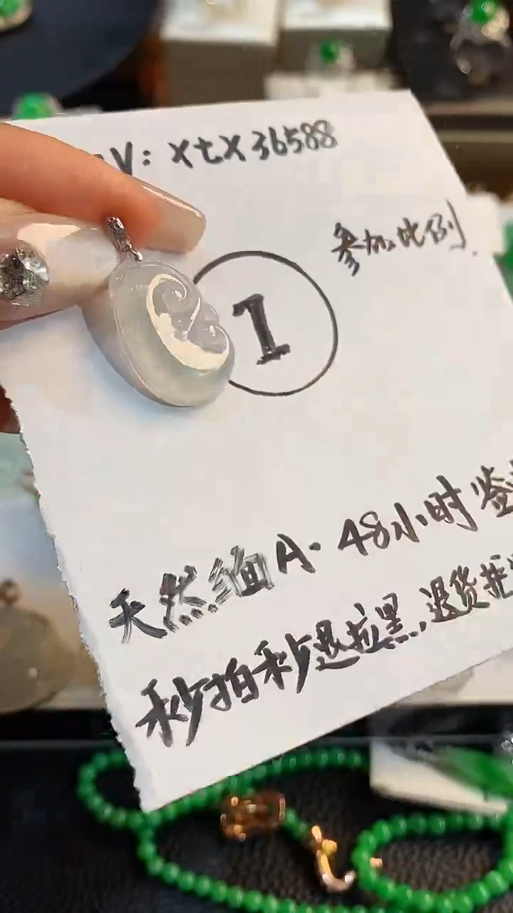 【闪购商品】翡翠吊坠(赠链)18K金镶嵌吊坠 厚