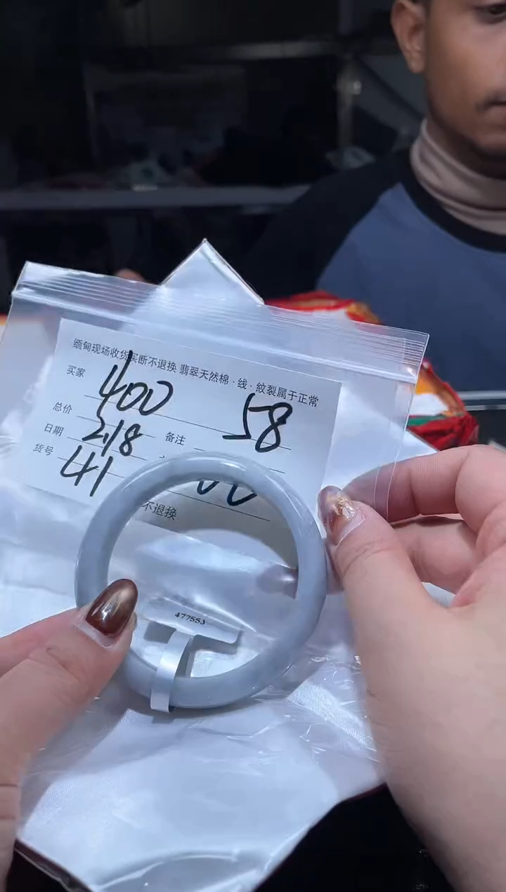 【闪购商品】定制翡翠手镯未镶嵌毛货手镯需精细抛光/58