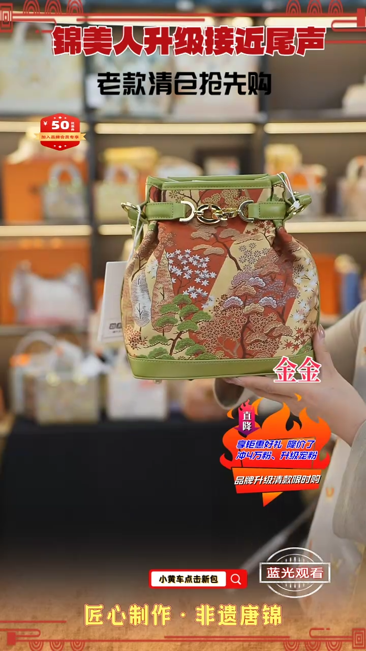 【闪购商品】织绣金金非遗唐锦清仓特价 绿松柏福袋籽11