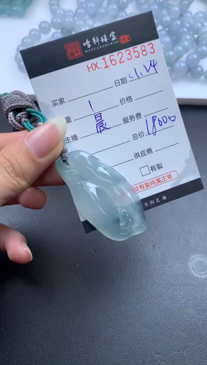 【闪购商品】翡翠挂件未镶嵌哈轩 挂件1