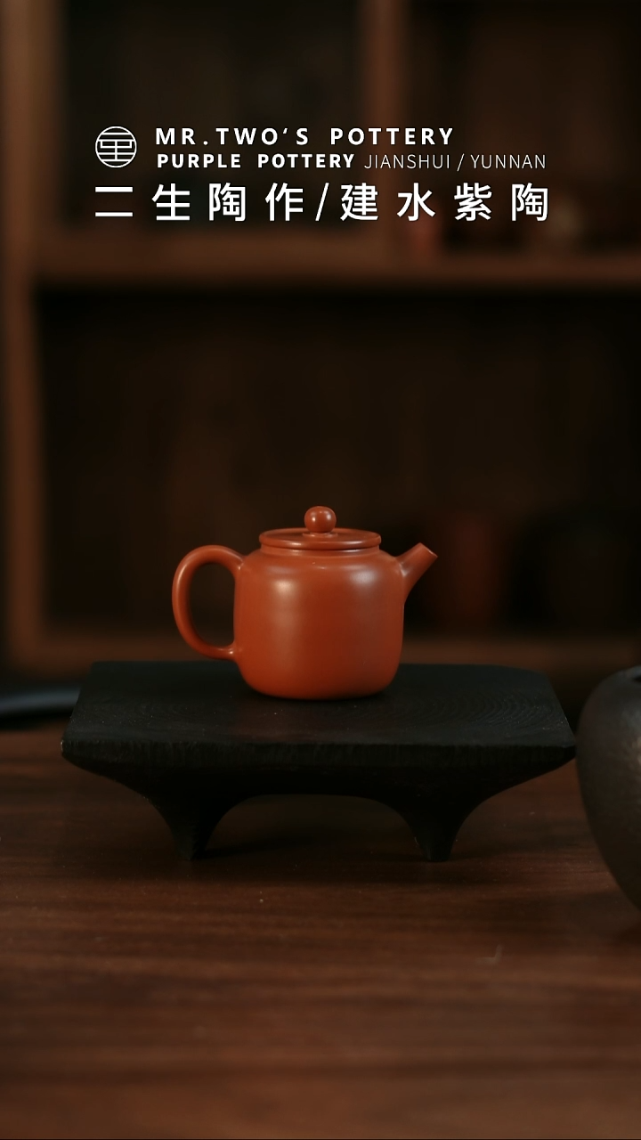 二生陶作微瑕分享140cc山岚壶，完品299
