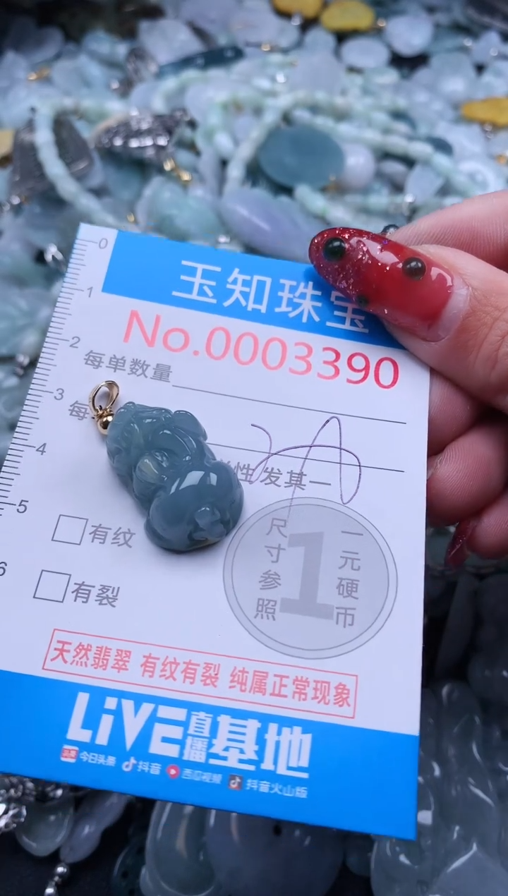 【闪购商品】翡翠吊坠(不含链)未镶嵌3390