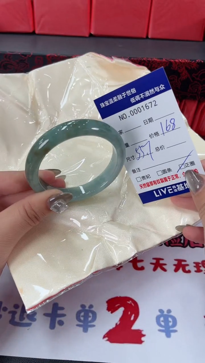 【闪购商品】翡翠手镯未镶嵌天然翡翠A货