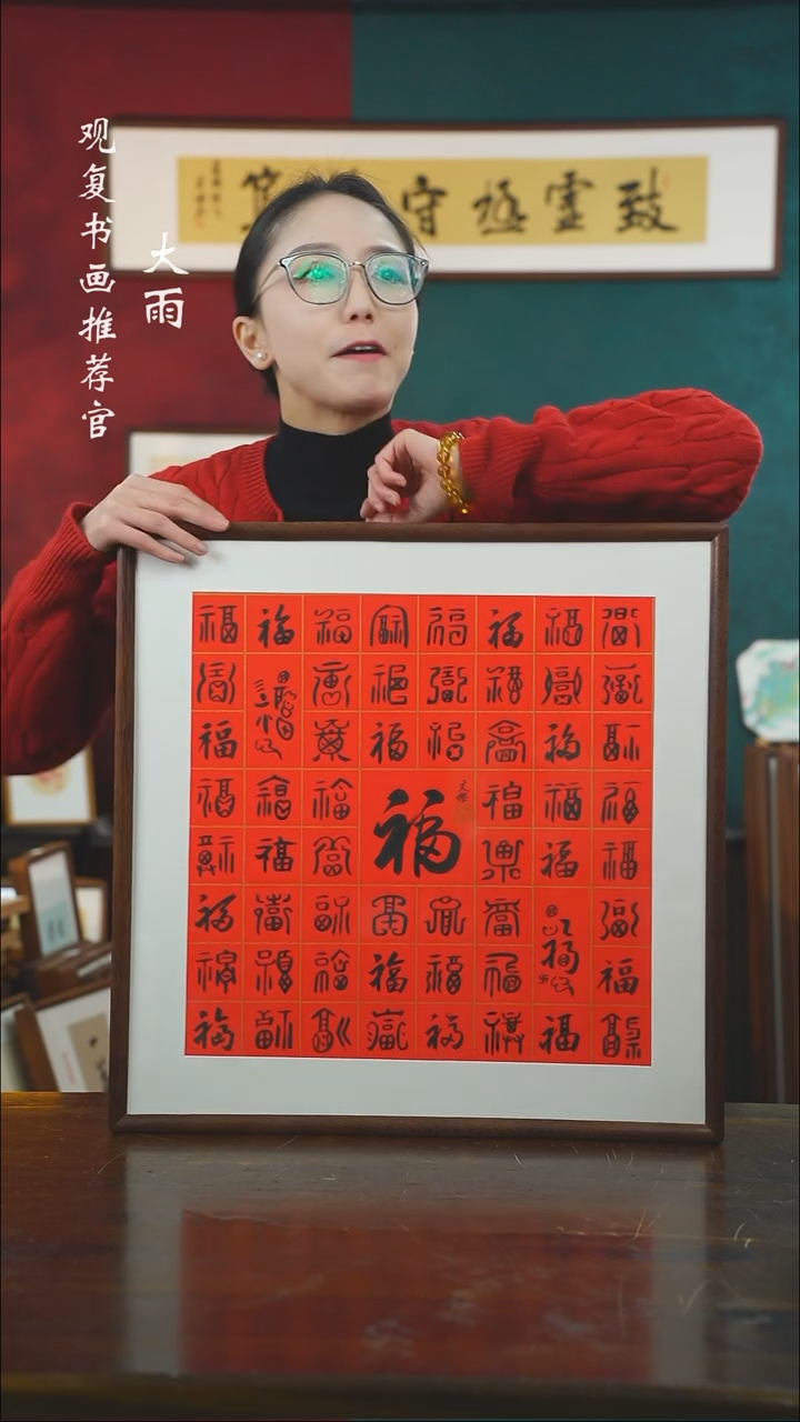 【闪购商品】书法李文杰-百福图-尺寸53*53