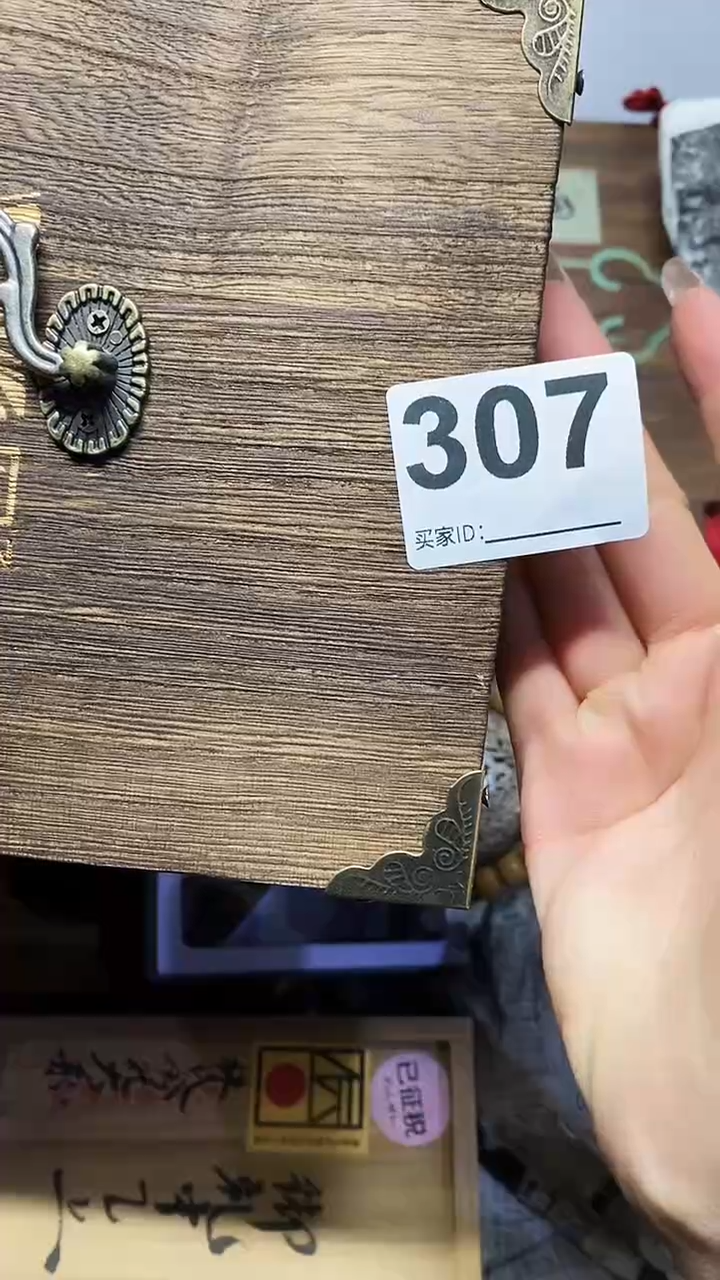 煜*瓷片杂项杂项瓷片307