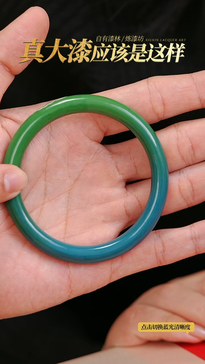 【闪购商品】髹新6.0真非遗大漆珠手镯