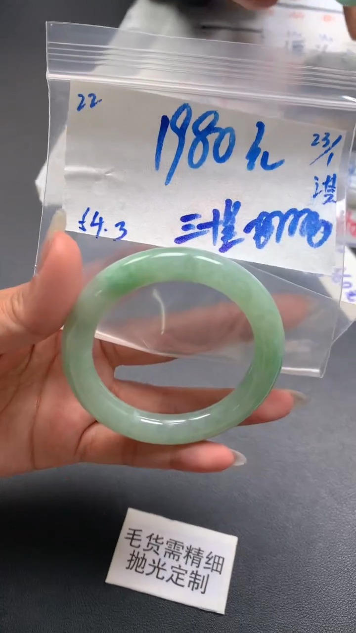 【闪购商品】定制翡翠未镶嵌毛货抛光+22号手镯54.3#1980元
