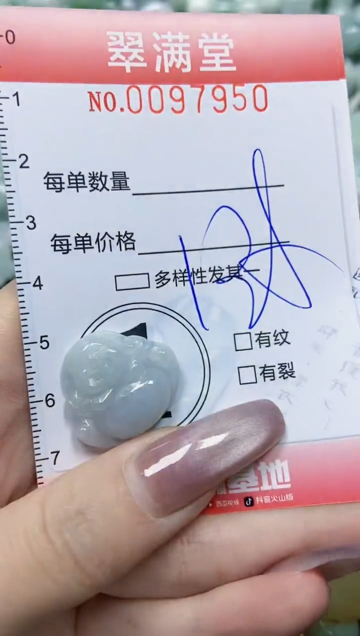 【闪购商品】翡翠颈饰未镶嵌闪购0097950