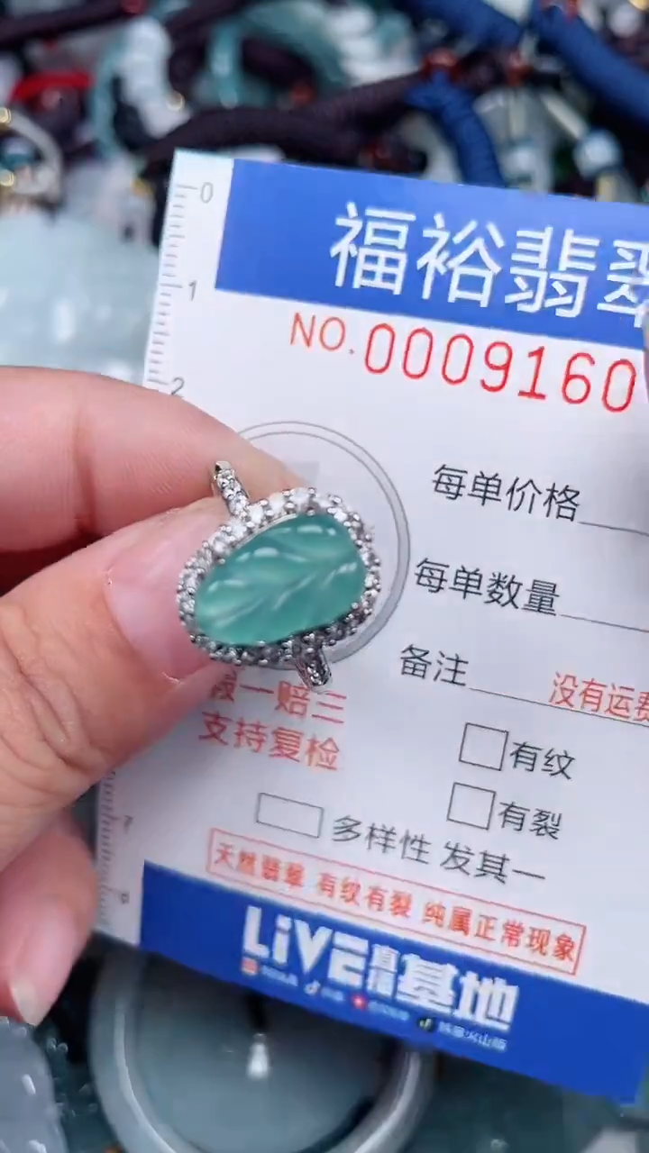 颈饰未镶嵌翡翠...0009160