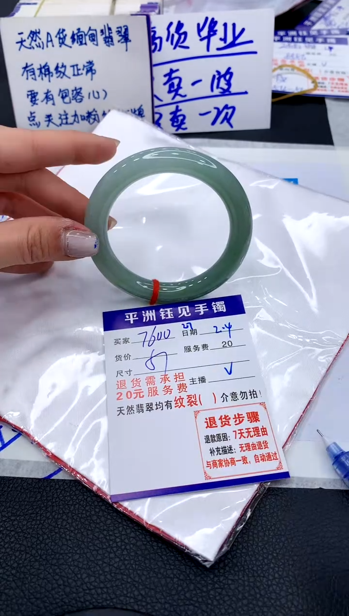 【闪购商品】翡翠手镯未镶嵌111111111