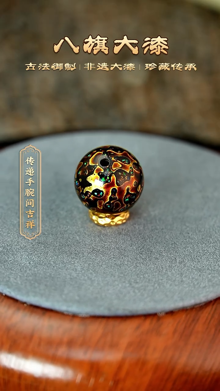 八旗大漆非遗工艺1.5