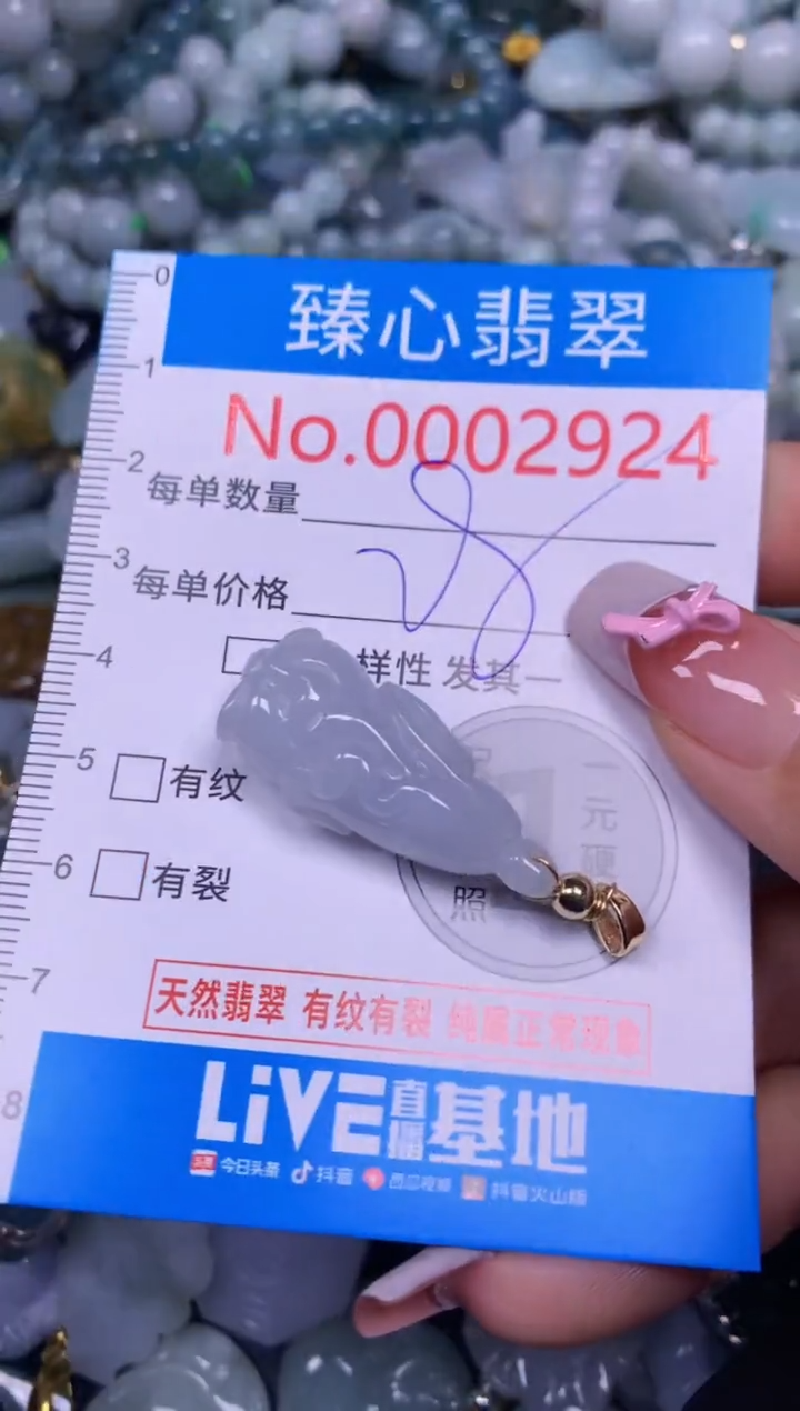 【闪购商品】翡翠颈饰未镶嵌含绳0002924