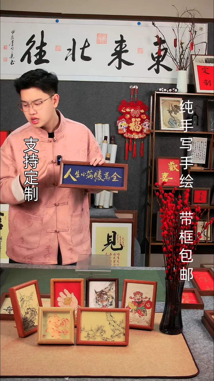 【闪购商品】书法人生小满胜万全长条摆台 