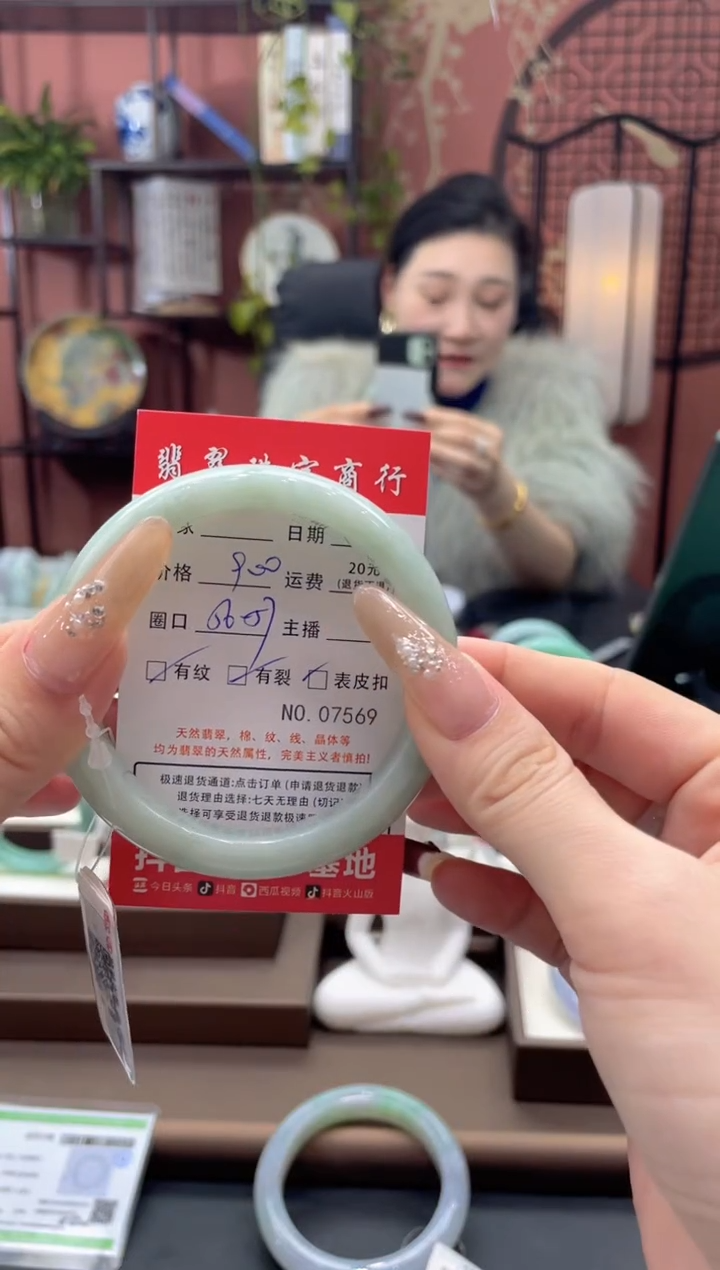 未镶嵌手镯翡翠7569****