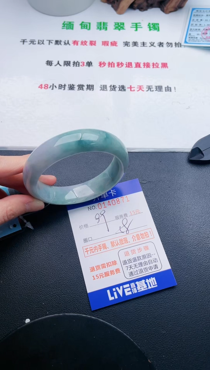 翡翠手镯未镶嵌71天然翡翠A货