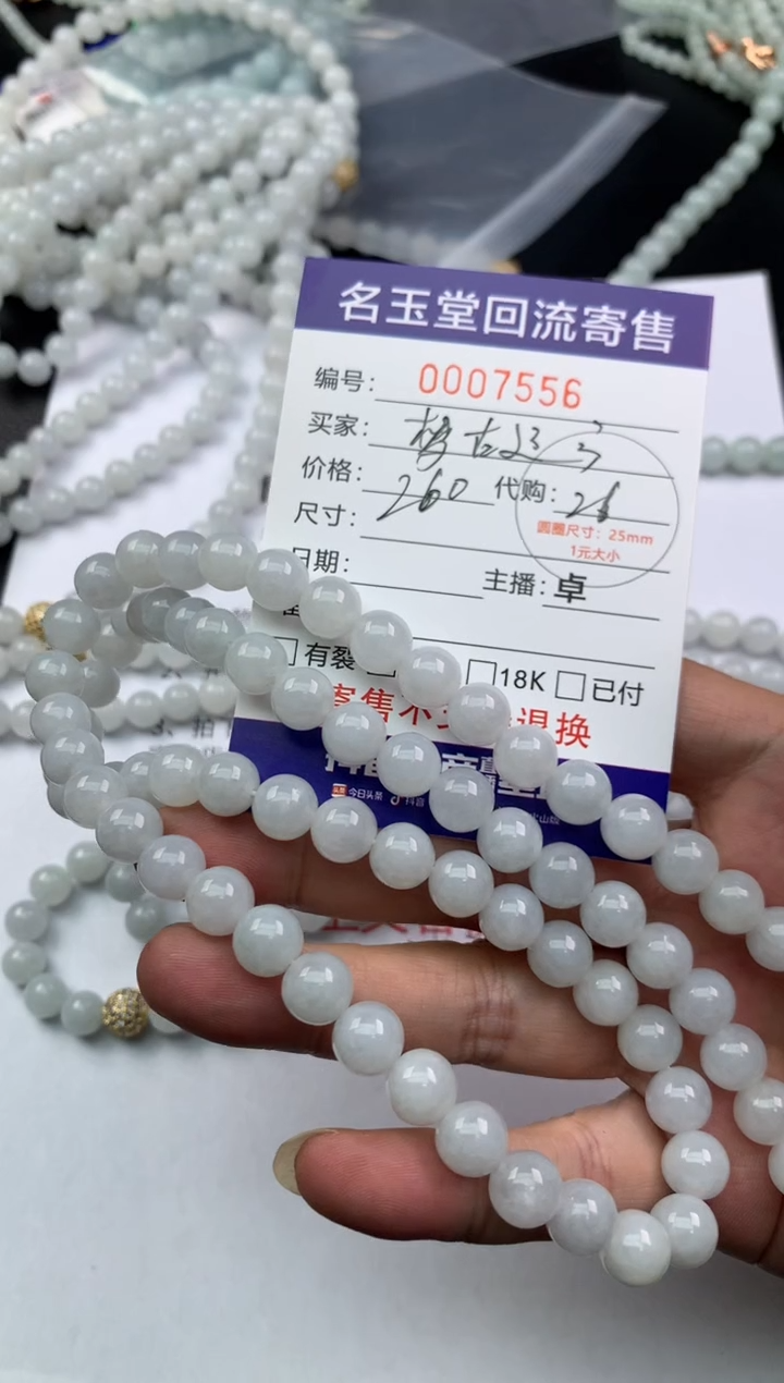 【闪购商品】定制翡翠未镶嵌回流寄售不退不换