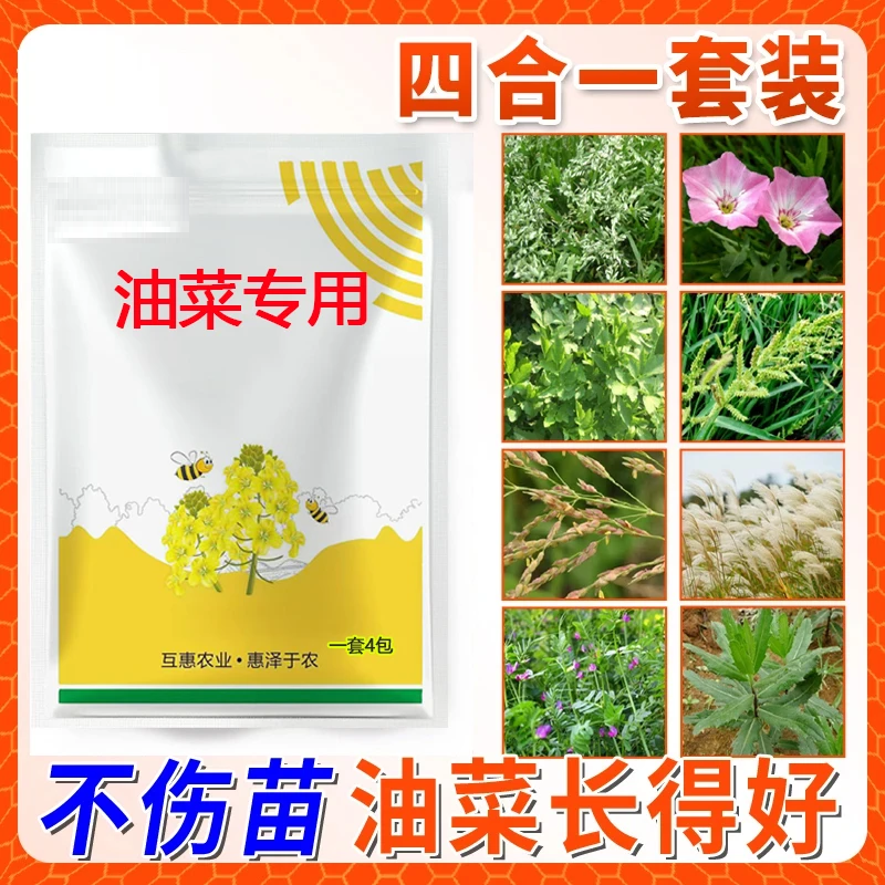 油菜苗后专用高配版多元素掺混不伤苗复合肥剂