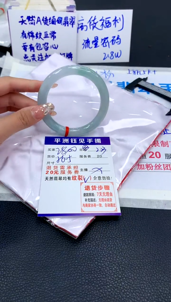 【闪购商品】翡翠手镯未镶嵌1111111111111111