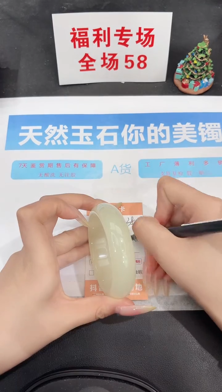 未镶嵌手镯石英质玉382-58.5