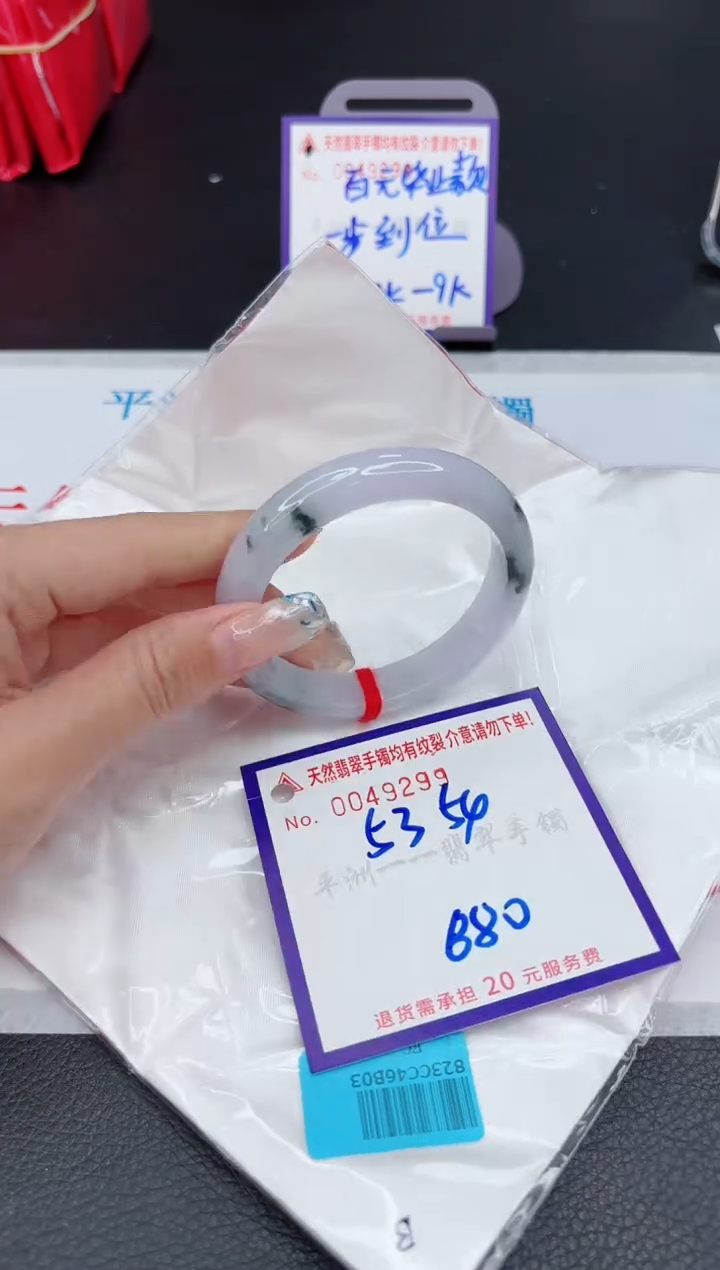 【闪购商品】翡翠未镶嵌手镯11111111